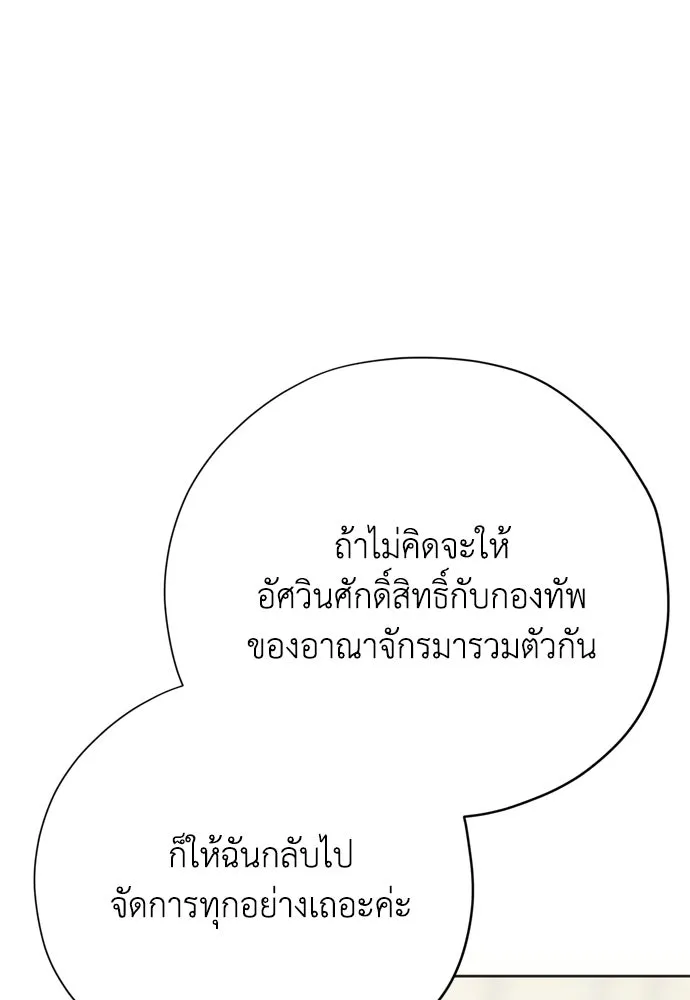 คมเขี้ยวชำระแค้น ตอนที่ 55 รูปที่ 82