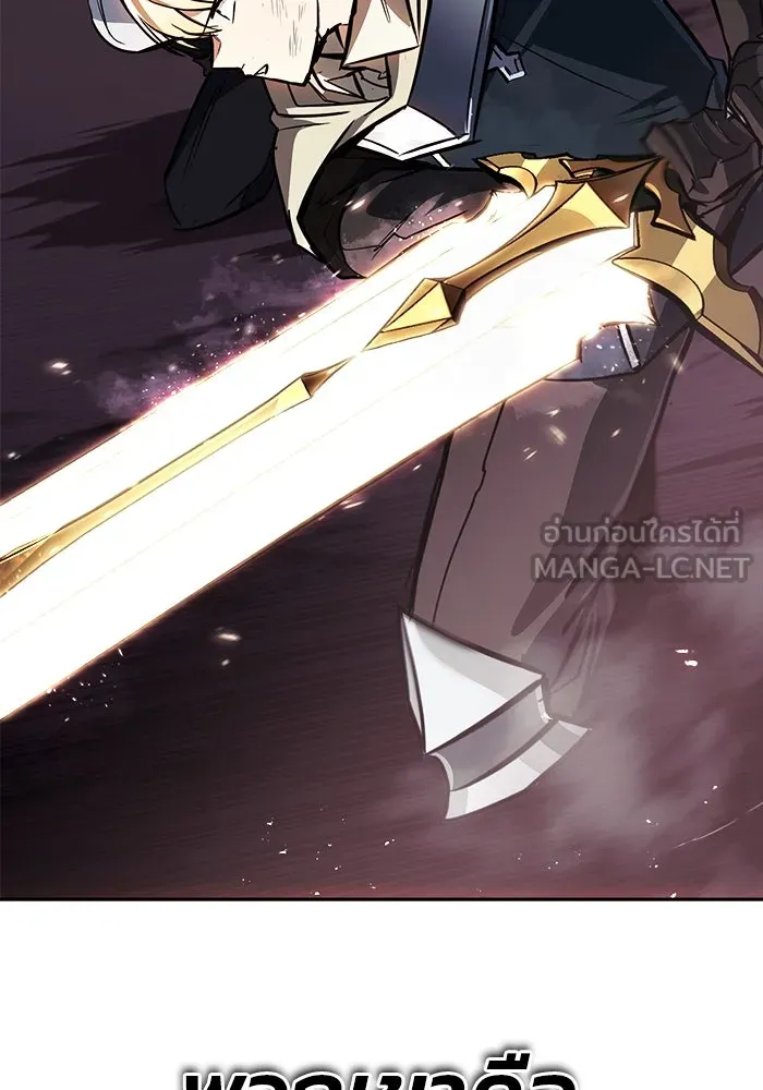 ชีวิตพลิกผันของลอร์ดผู้เกียจคร้าน ตอนที่ 76 เริ่มต้นการเดินทาง รูปที่ 147
