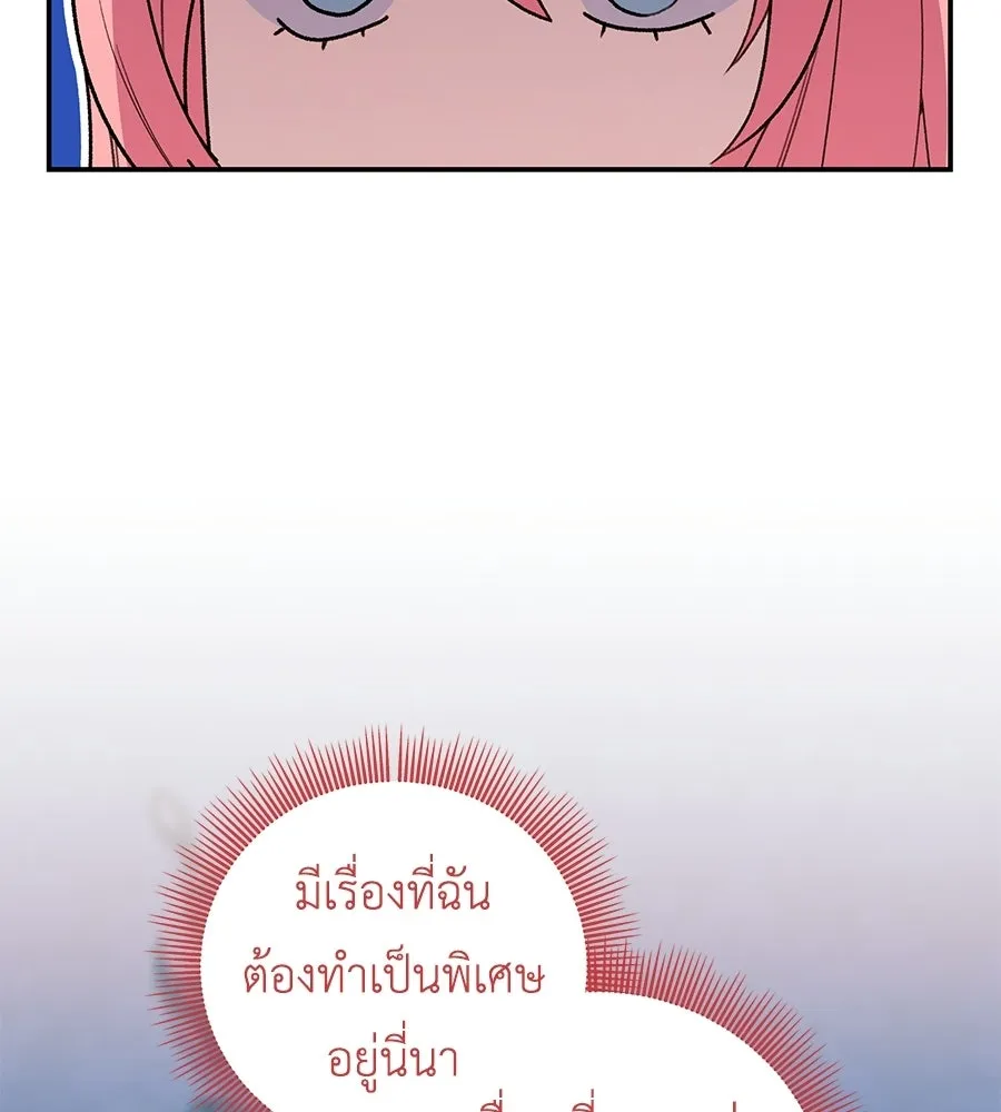 คุณพ่อของหนูคือศัตรูในชาติก่อน ตอนที่ 12 รูปที่ 34