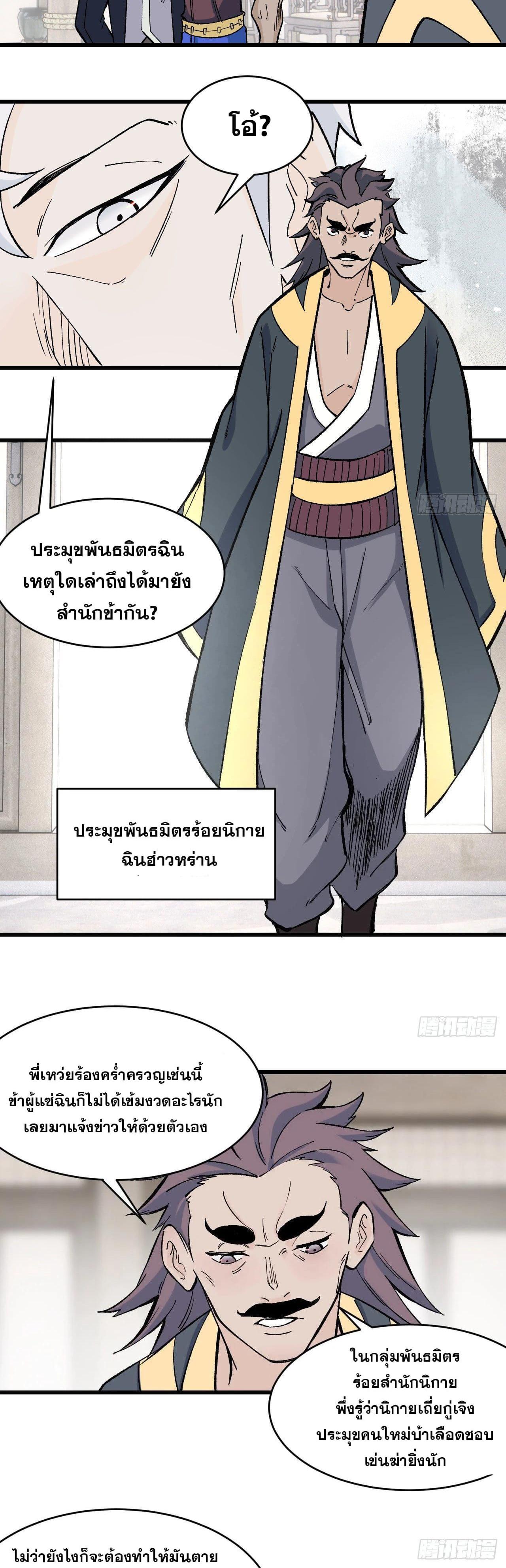 Manga-lc-com อ่านมังงะ อ่านการ์ตูน ออนไลน์ ฟรี All Hail the Sect Leader ตอนที่ 1 2 3 4 5 6 7 8 9 10 11 12 13 14 ฟรี ไม่มีโฆษณา Manga-lc - อ่าน มังงะ อ่าน การ์ตูน ออนไลน์ อ่านมังงะ ฟรี