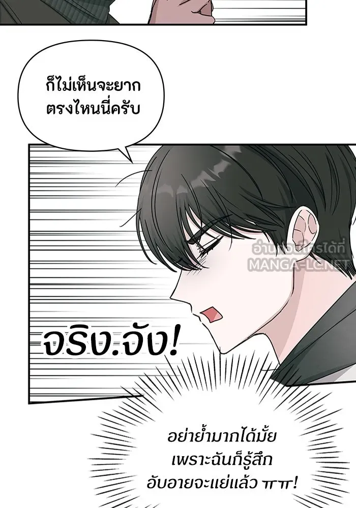 ฉันเนี่ยนะ นักแสดงขั้นเทพ ตอนที่ 2 รูปที่ 24