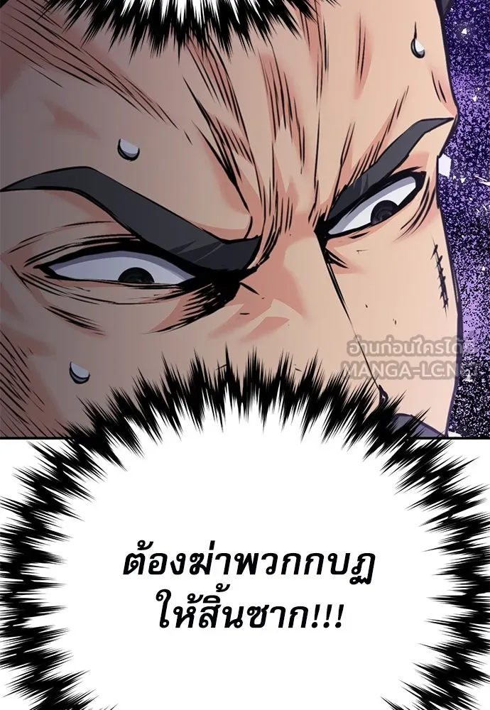 ดรูอิดแห่งสถานีโซล ตอนที่ 134 รูปที่ 78