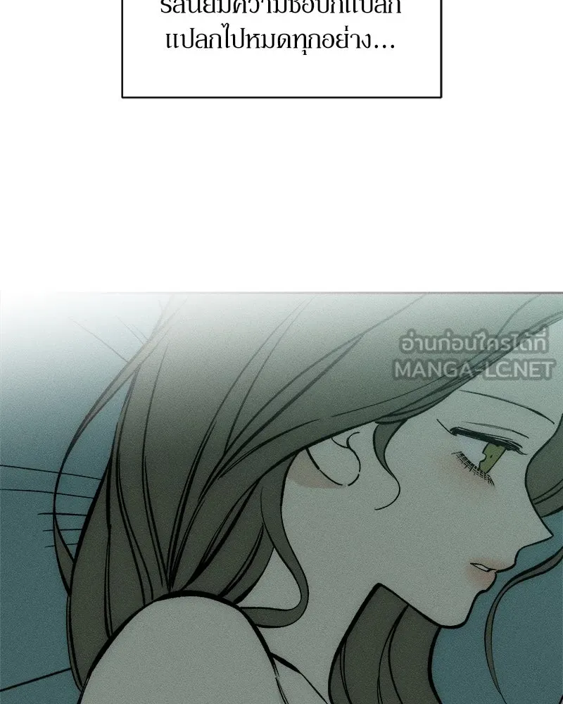 บุปผารุ่มราคะ ตอนที่ 40 รูปที่ 81