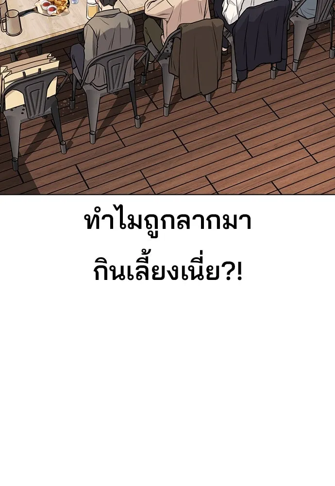 รักผิดแผน ตอนที่ 5 รูปที่ 95