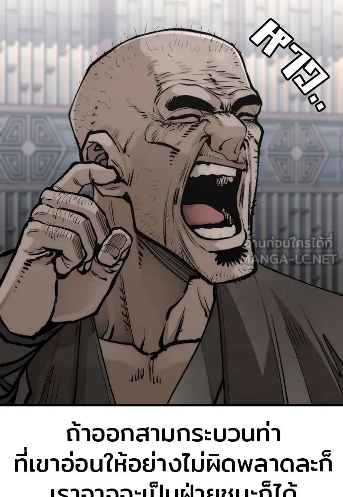 เส้นทางสู่เทพมาร ตอนที่ 124 รูปที่ 117