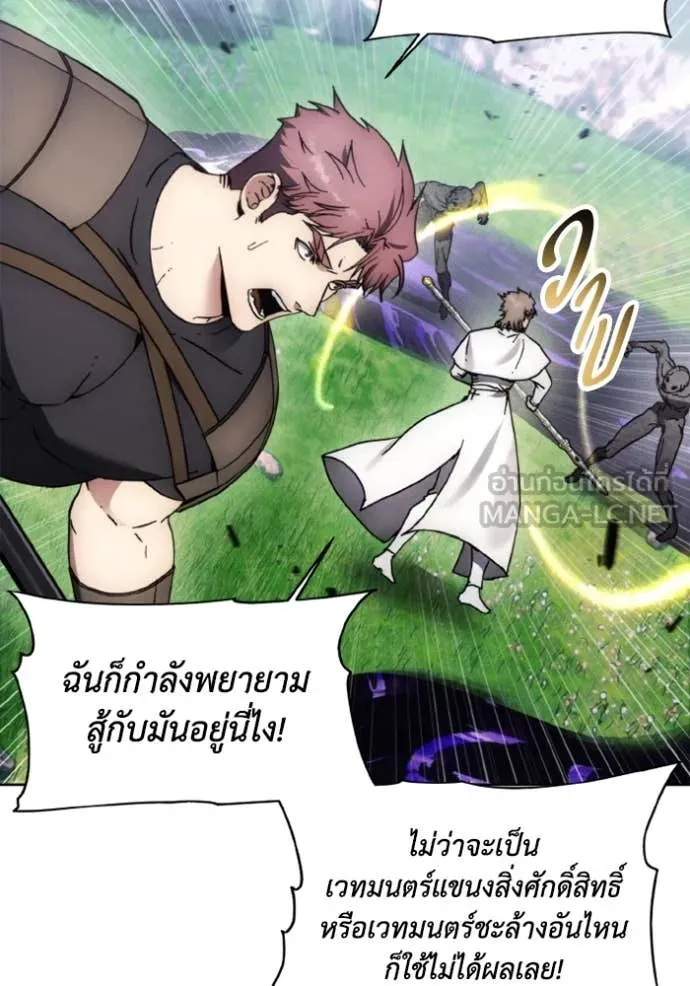 ศึกชิงบัลลังก์เทพเจ้ ตอนที่ 187 รูปที่ 92