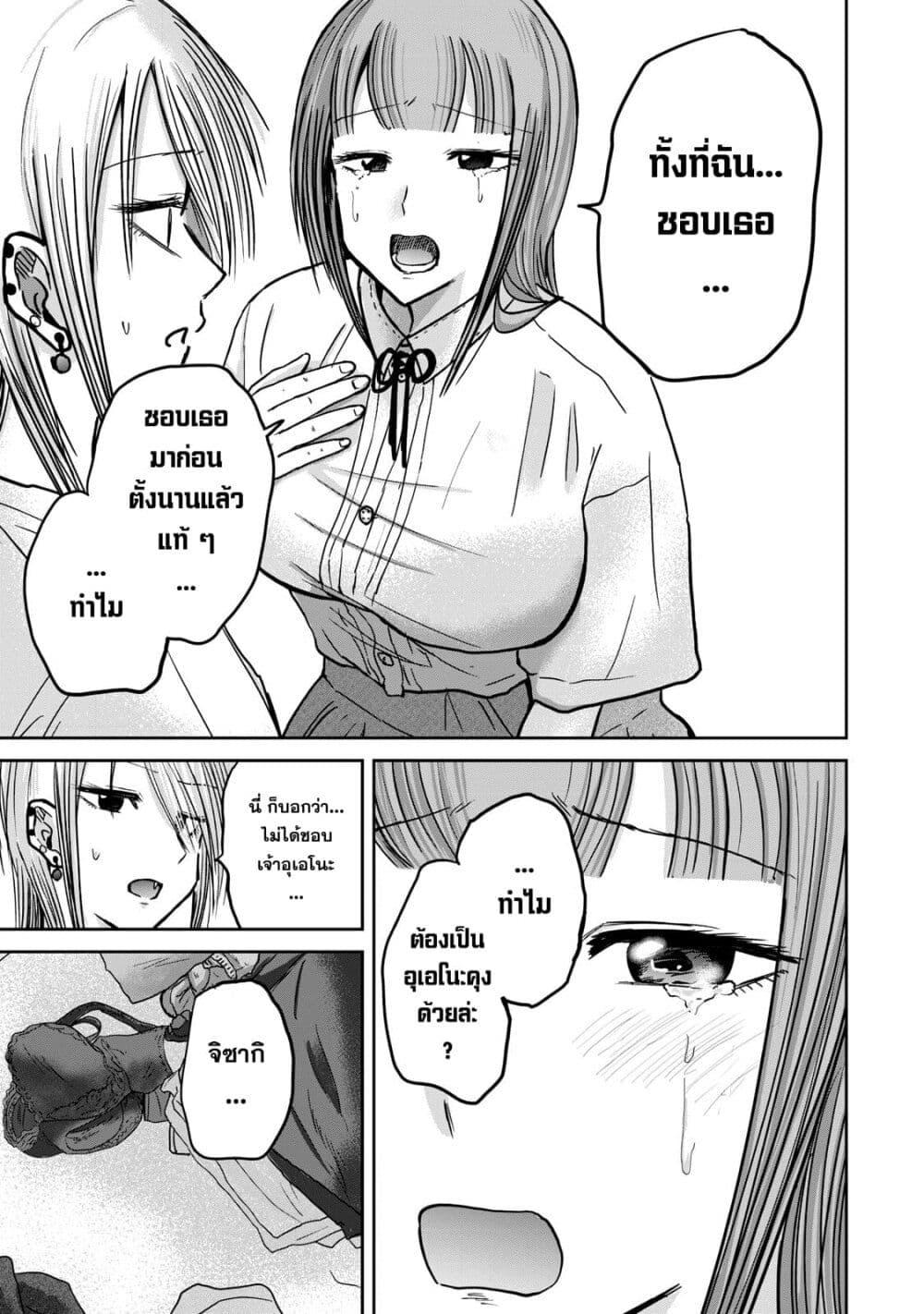 Manga-lc-com อ่านมังงะ อ่านการ์ตูน ออนไลน์ ฟรี Ueno-kun wa kaihatsu-zumi ตอนที่ 1 2 3 4 5 6 7 8 9 10 11 12 13 14 ฟรี ไม่มีโฆษณา Manga-lc - อ่าน มังงะ อ่าน การ์ตูน ออนไลน์ อ่านมังงะ ฟรี