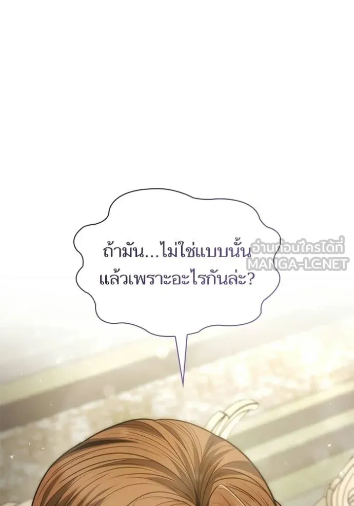 ชาตินี้น้องขอ ตอนที่ 193 รูปที่ 34