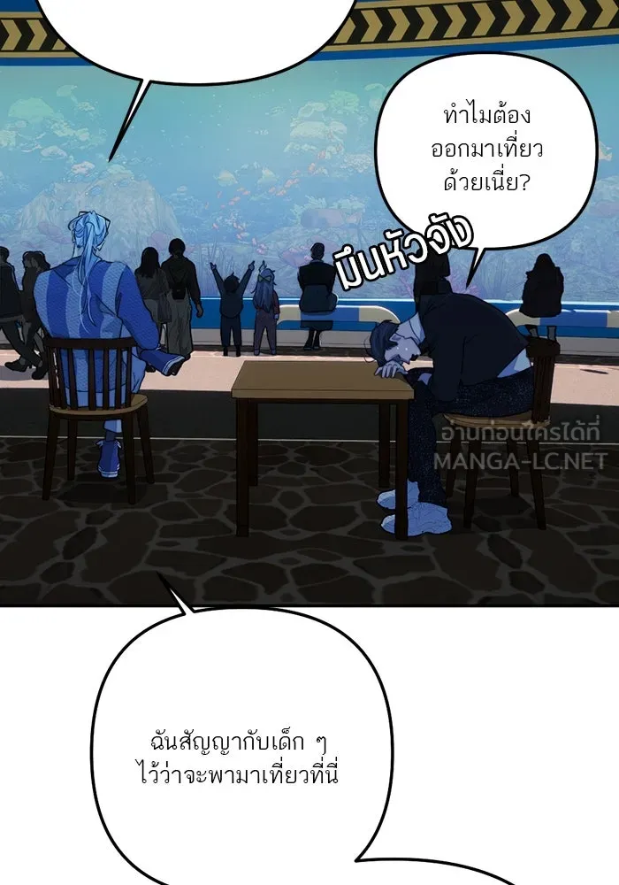 เปย์นี้เพื่อนาย My Sugar Baby ตอนที่ 95 เดือนสาม  สัญญาฉบับใหม่ รูปที่ 39