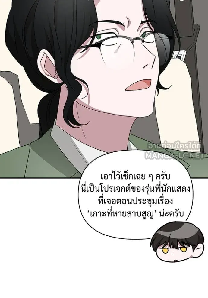 ฉันเนี่ยนะ ตอนที่ 44 รูปที่ 55