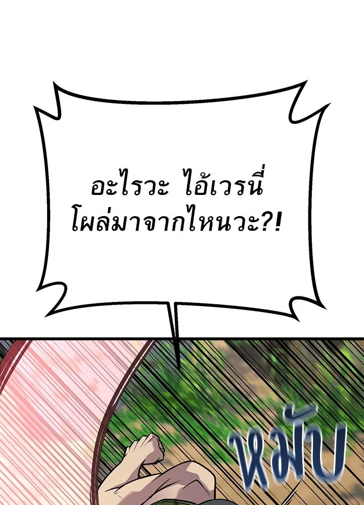 ราชาลานประลอง ตอนที่ 48 รูปที่ 155