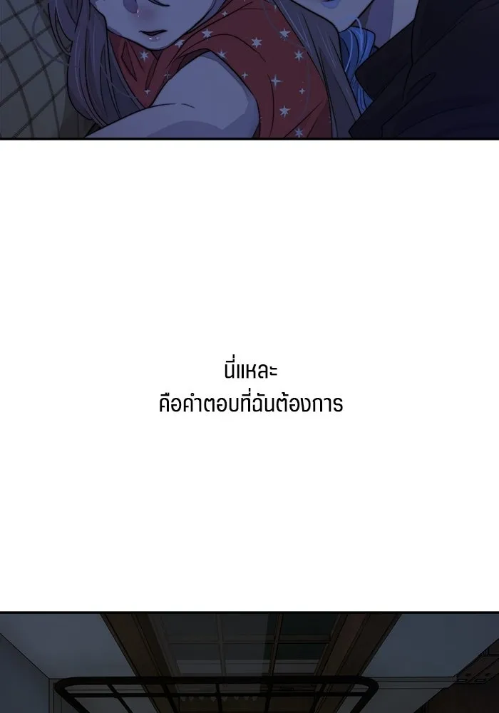 เปย์นี้เพื่อนาย My Sugar Baby ตอนที่ 92 เดือนสาม  ชีวิตประจำวันของซอมบ รูปที่ 38