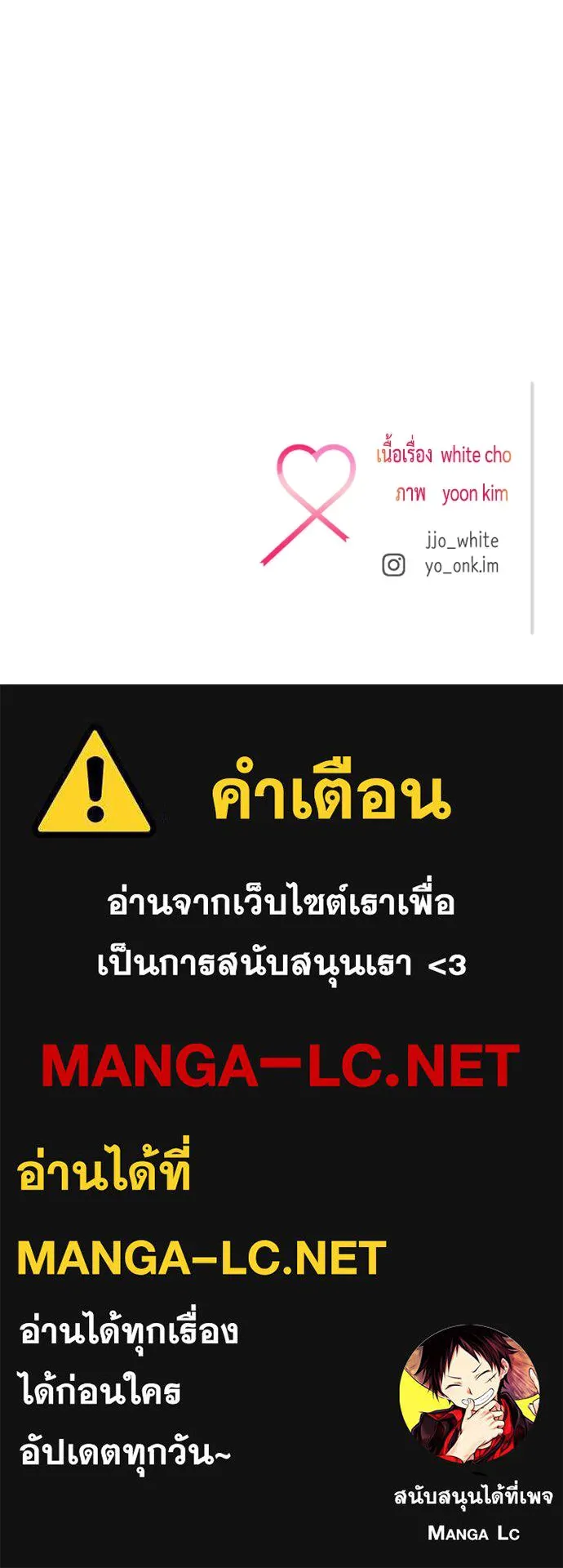 รักกันคนละครึ่งทาง ตอนที่ 42 รูปที่ 147