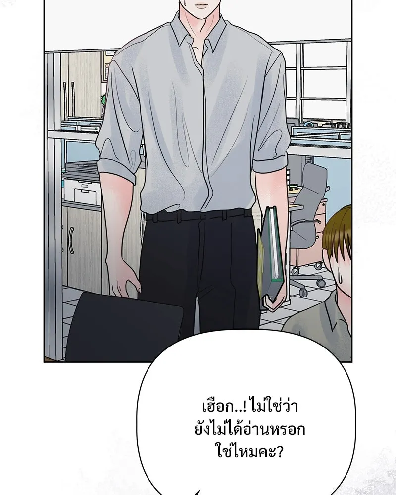 รักนี้ไม่ต้องมีเซนส์ ตอนที่ 27 รูปที่ 23