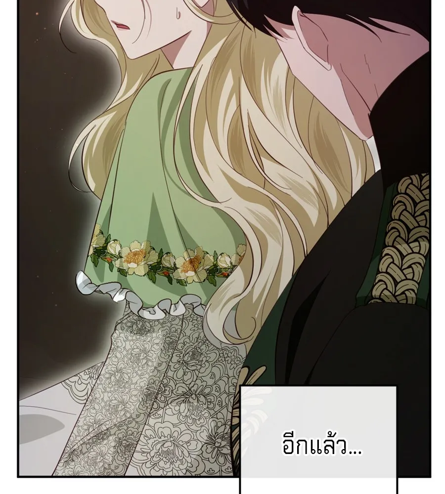 เบื้องหลังรอยยิ้มของเจ้าหญิง ตอนที่ 24 รูปที่ 272