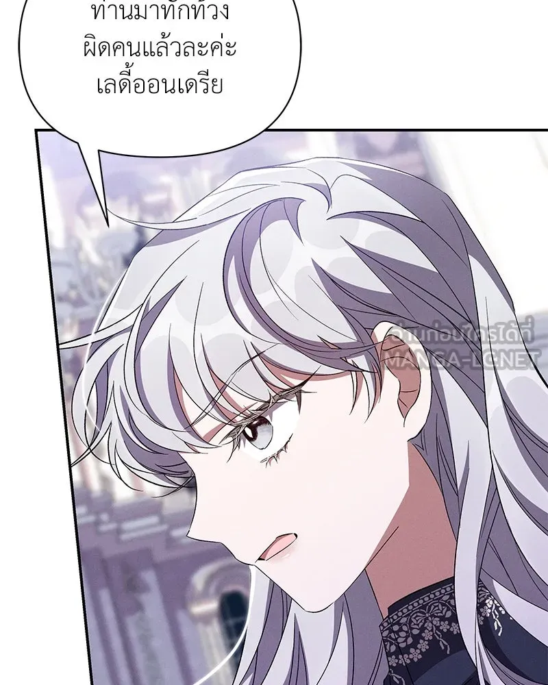 โอ้ ศัตรูที่รัก ตอนที่ 66 รูปที่ 126