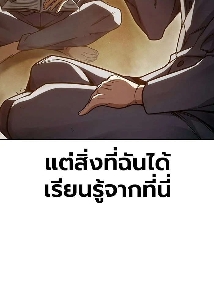 เยาวชนคนคุก ตอนที่ 100 รูปที่ 178