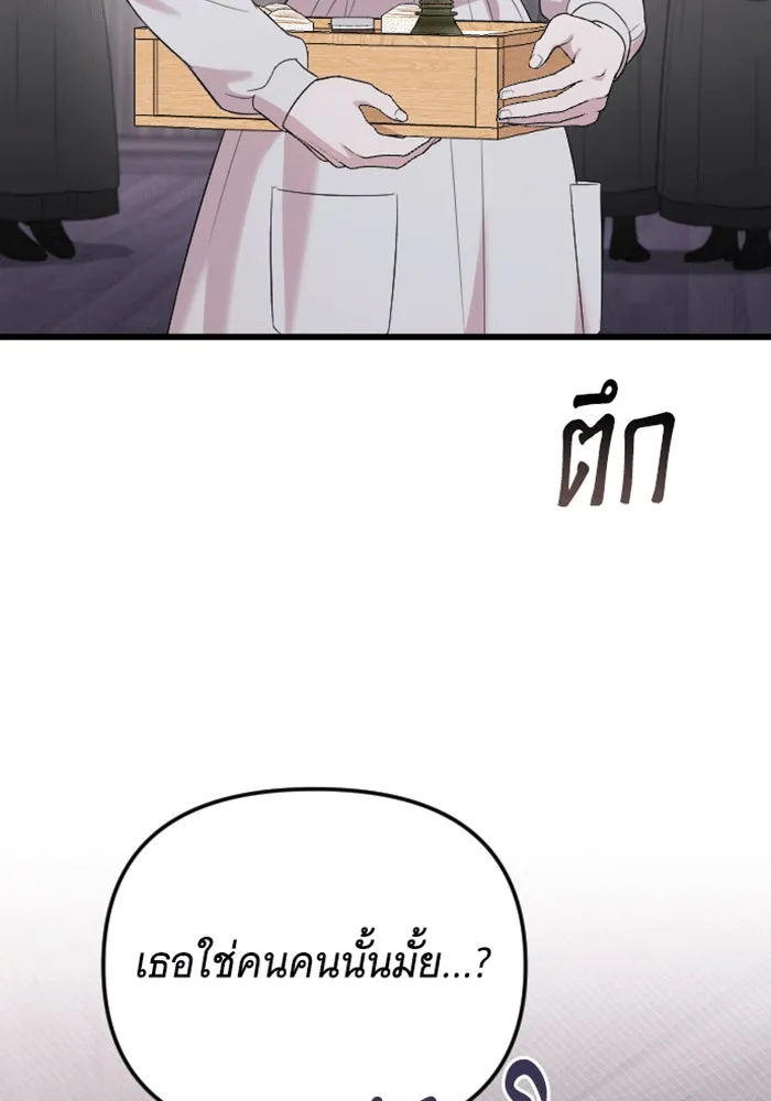 จำเลยหัวใจ ตอนที่ 39 รูปที่ 35