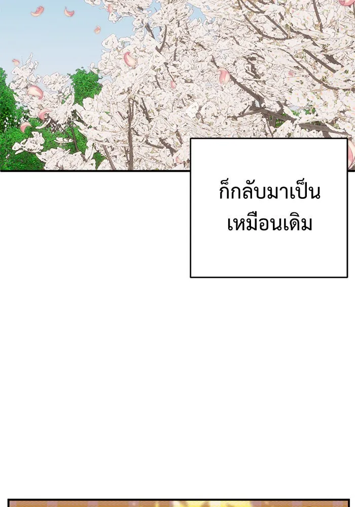 ช่วยเปลี่ยนฉันที ตอนที่ 147. ฮานายอง 20 รูปที่ 121