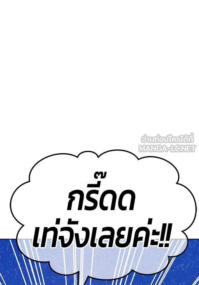 +99 ท่อนไม้พร้อมบวก ตอนที่ 76 รูปที่ 135