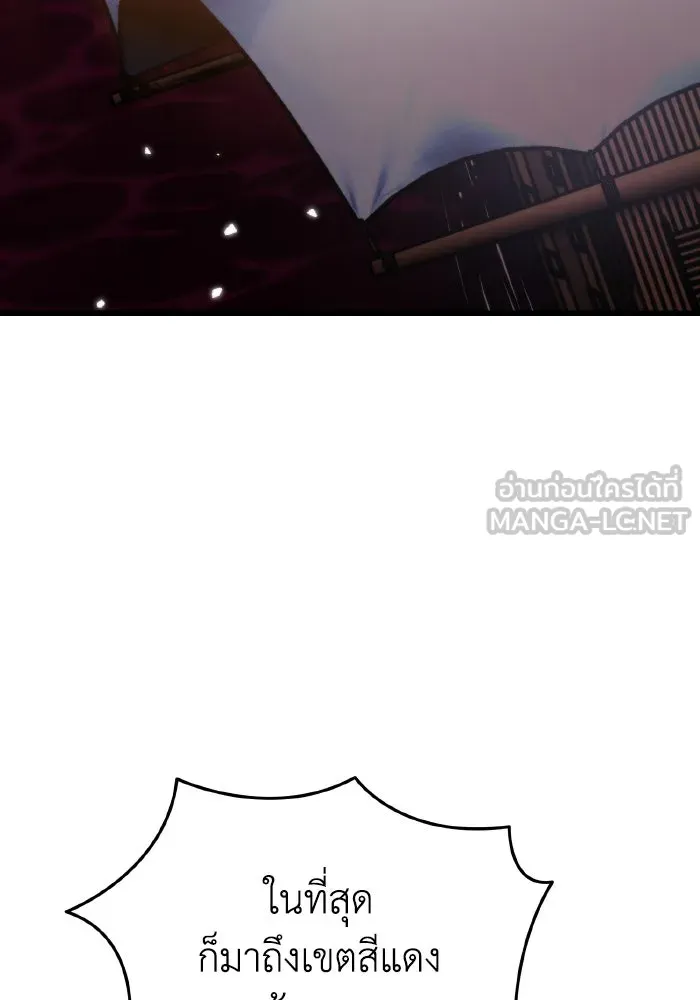 การแข่งขันของผู้เกิดใหม่ ตอนที่ 46 รูปที่ 153