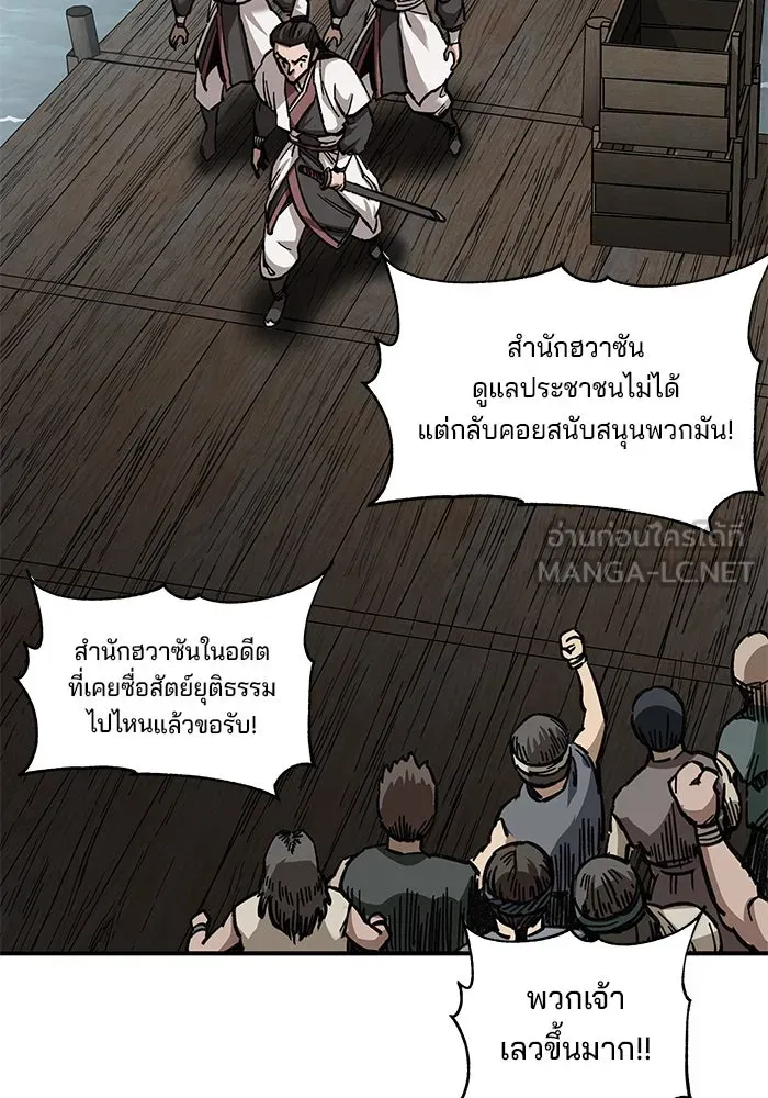 คุณปู่จอมยุทธกับหลานสาวสุดแกร่ง ตอนที่ 20 รูปที่ 39