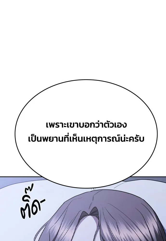 รักแล้วห้ามเลิก ตอนที่ 66 รูปที่ 166