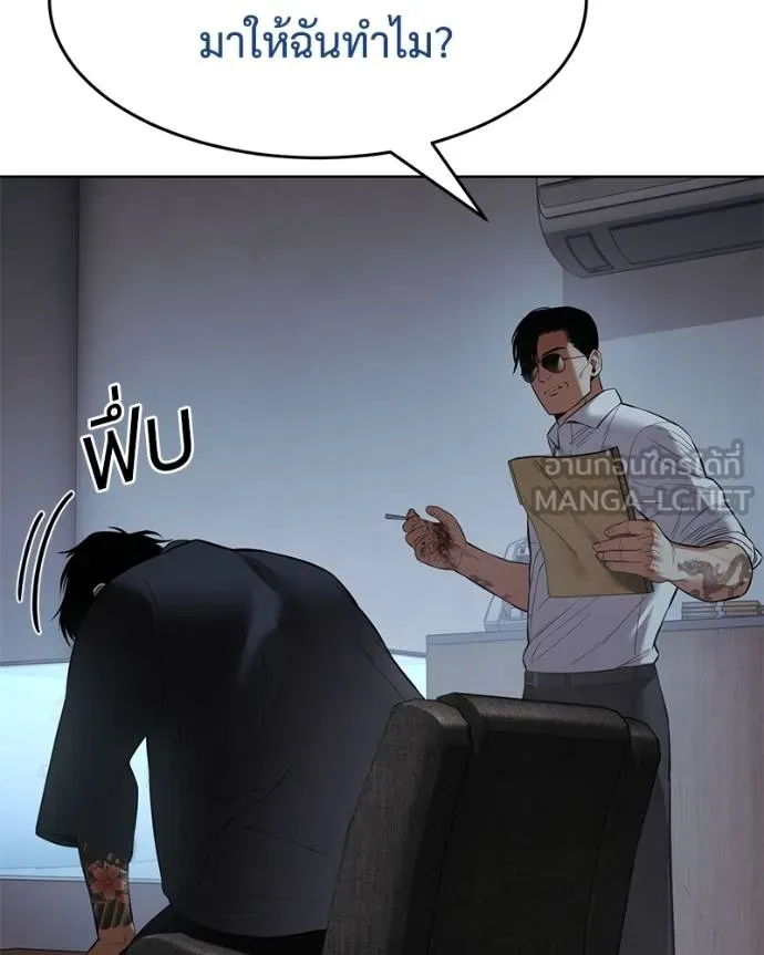 Baek XX ตอนที่ 109 รูปที่ 65