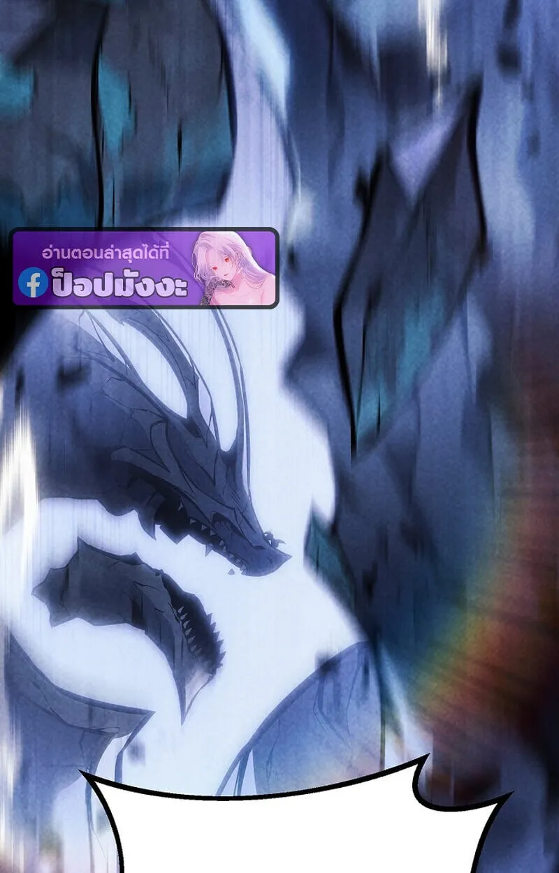 Regressing as the Reincarnated Bastard of the Sword Clan ตอนที่ ตอนที่ 68 รูปที่ 57