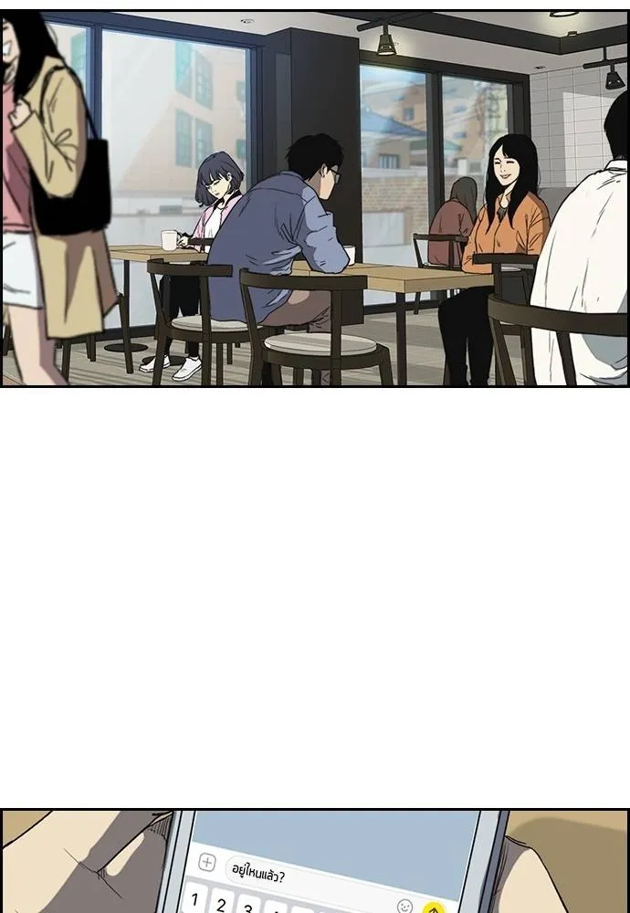 Wind Breaker ตอนที่ 247 รูปที่ 97