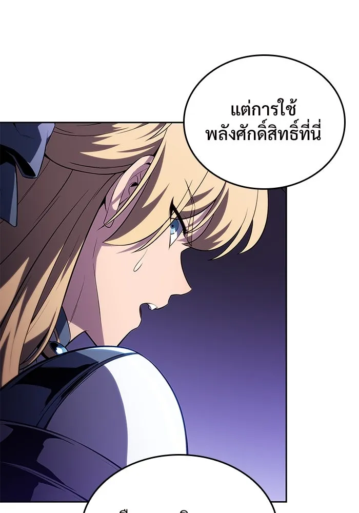 ผู้เล่นหน้าใหม่เลเวลแมกซ์ ตอนที่ 102 ทะเลสาบเกลือหัวหน้าเผ่าดูดเลื รูปที่ 91