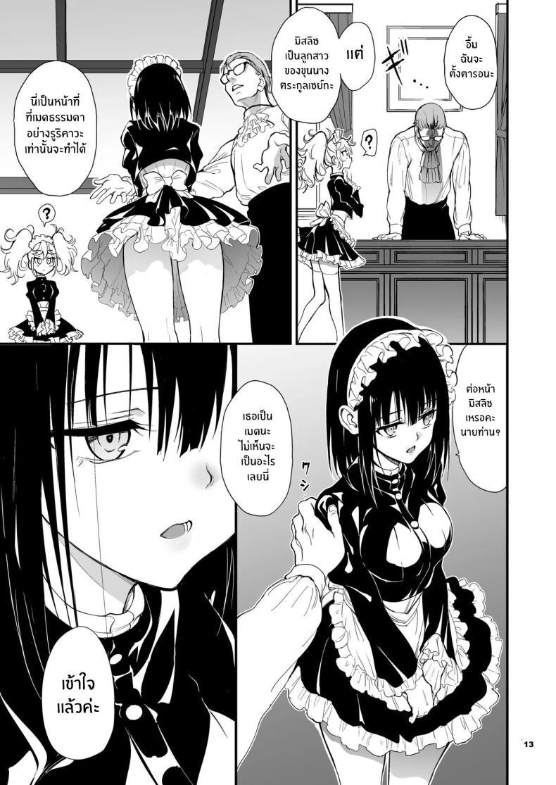 Doujin-Lc- อ่าน โดจิน มังฮวา เกาหลี ญี่ปุ่น จีน แปลไทย บทเรียนของสาวใช้ [Kyockcho] Maid Education_ Fallen Aristocrat Rurikawa Tsubaki ตอนที่ 1 2 3 4 5 6 7 8 9 10 11 12 13 14 ฟรี ไม่มีโฆษณา อ่าน โดจิน Manhwa เกาหลี ญี่ปุ่น จีน เรามีครบ คัดมาให้เน้นๆ โดจิน 18+ รับประกันความฟินโดย  Doujin Lc