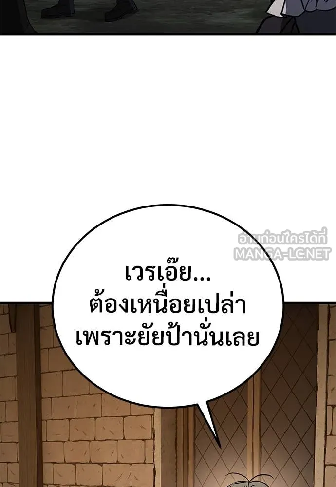 ผู้พิทักษ์เถื่อน ตอนที่ 22 รูปที่ 97