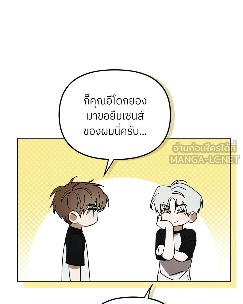 ย้อนเวลามาเป็นมักเน่ ตอนที่ 46 รูปที่ 54
