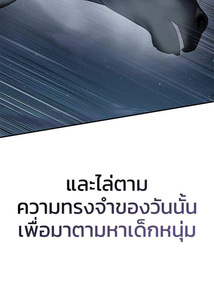 ยอดนักดาบผู้โอบอุ้มดารา ตอนที่ 59 รูปที่ 10