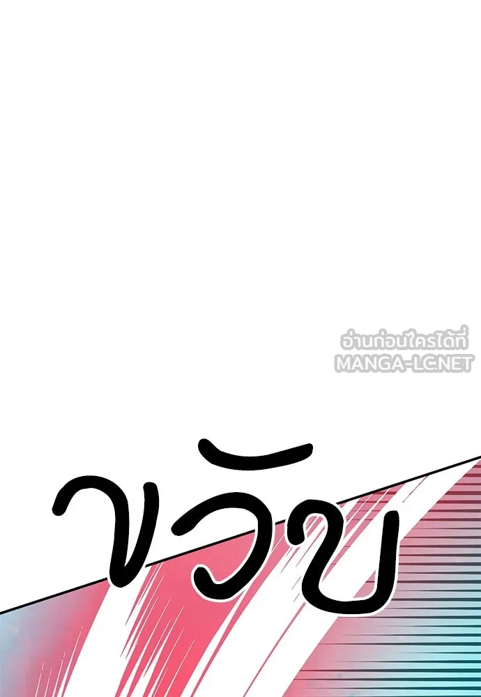 ดรูอิดแห่งสถานีโซล ตอนที่ 145 รูปที่ 105