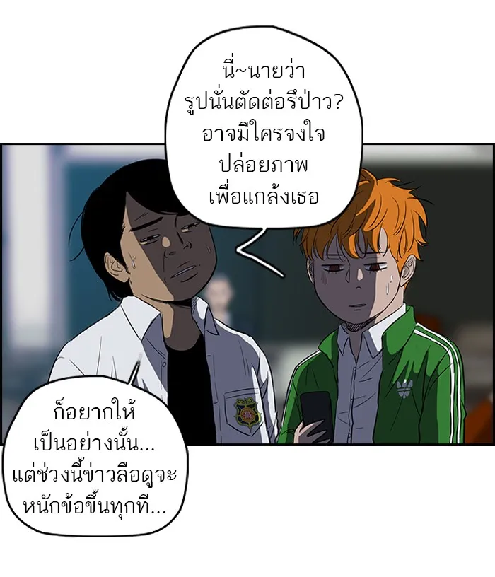 ปั่นสู้ฝันbrWind Breaker ตอนที่ 46 รูปที่ 10