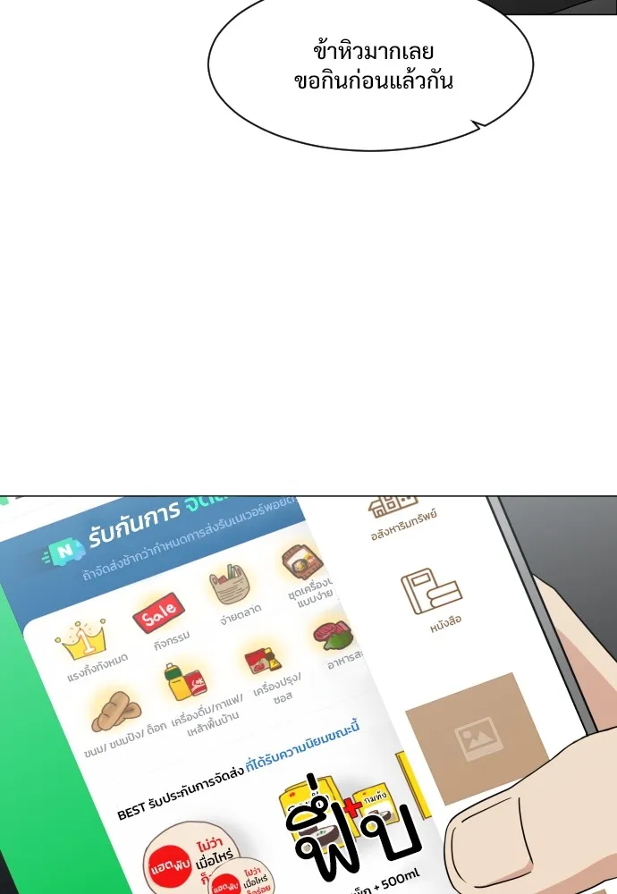 JAKDU ตอนที่ 2 รูปที่ 235