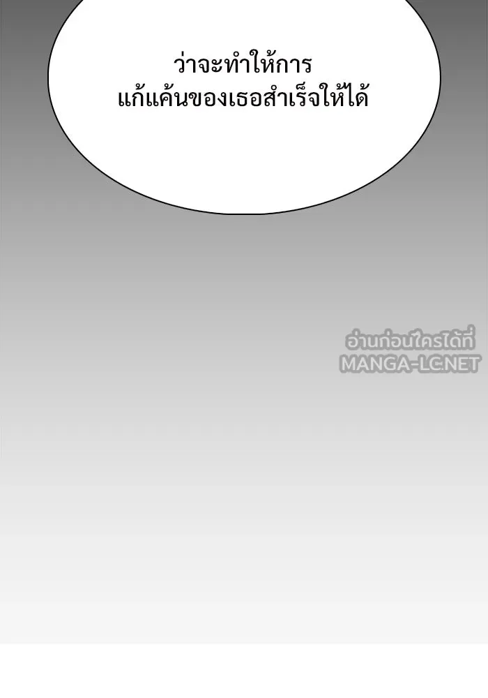 ผู้เล่นหน้าใหม่เลเวลแมกซ์ ตอนที่ 159 อาธารัคเซียจักรพรรดินีแห่งเลื รูปที่ 12