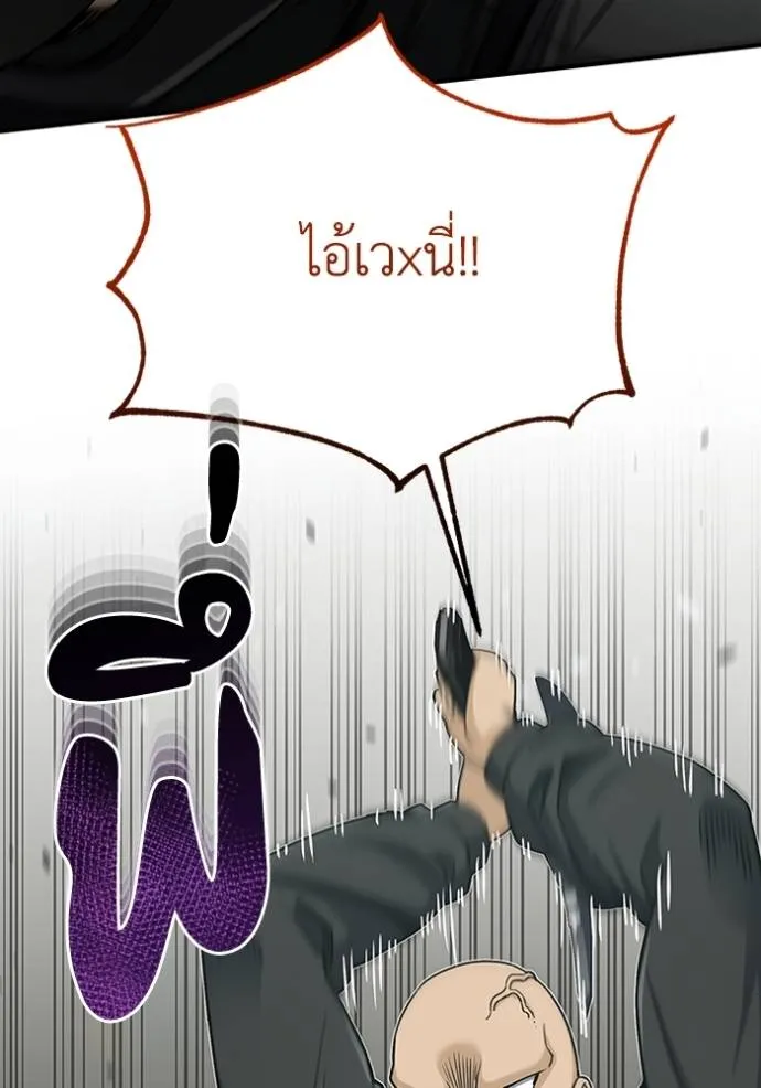 อัจฉริยะนอกคอก ตอนที่ 72 รูปที่ 89