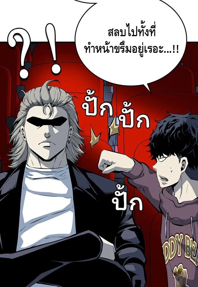 King Game ตอนที่ 26 เขาเรียกว่า 'กลยุทธ์สาวงา รูปที่ 107