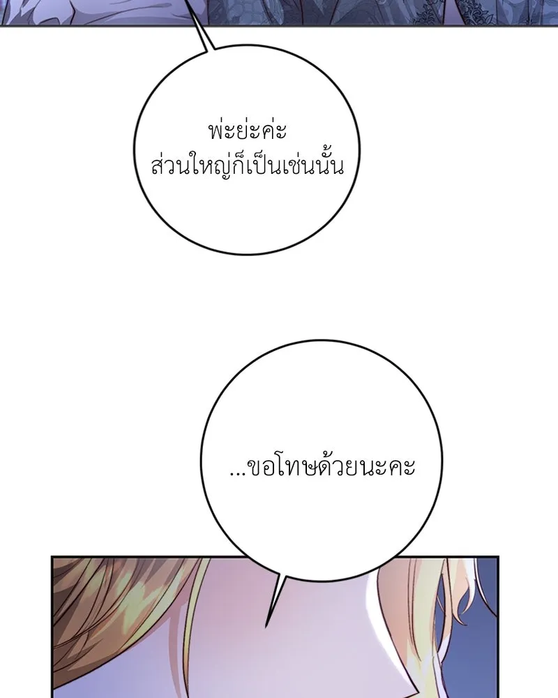 เจ้าหญิงคลั่งแห่งวังหลวง ตอนที่ 9 รูปที่ 50