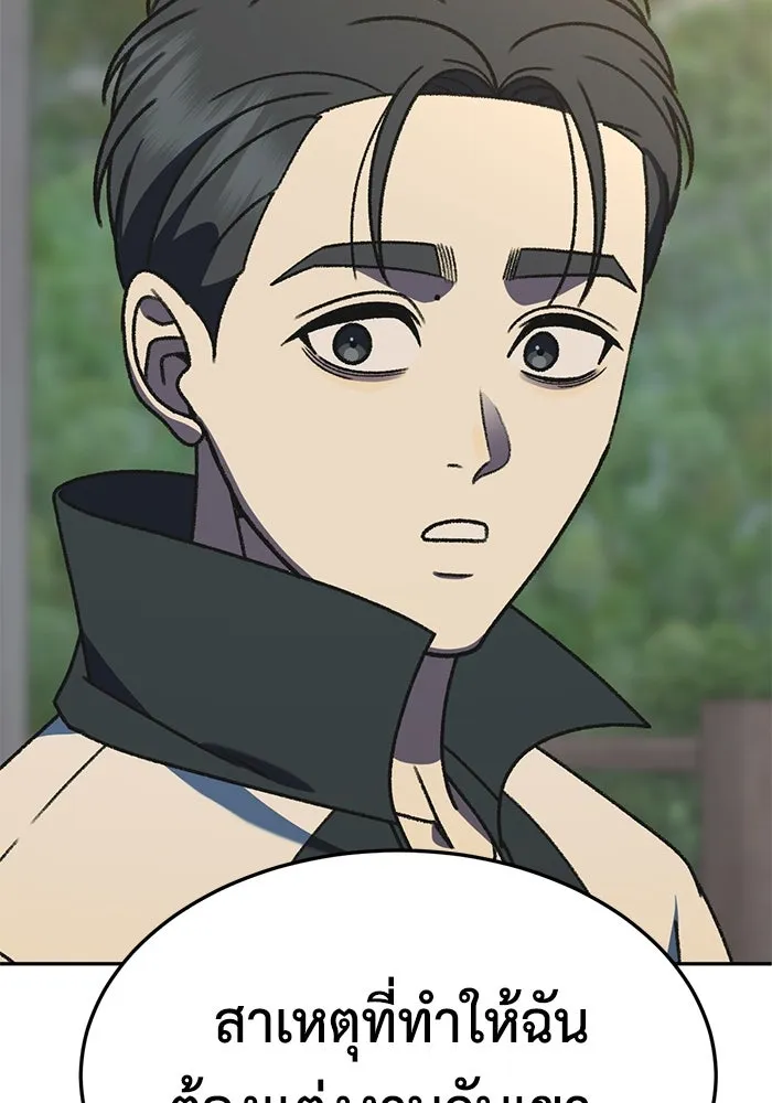 ช่วยเปลี่ยนฉันที ตอนที่ 303. ซีซัน 3 โซอินกุก 11 รูปที่ 89