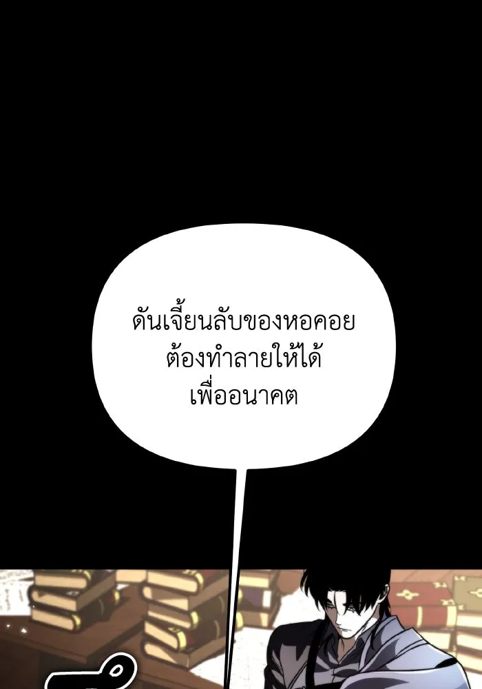 การแข่งขันของผู้เกิดใหม่ ตอนที่ 42 รูปที่ 95