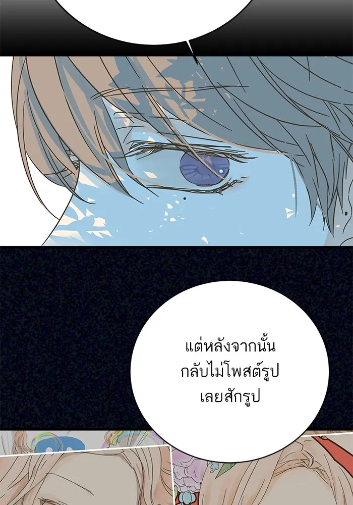 ฉันมันร้าย หรือเพราะโลกไม่น่ารัก ตอนที่ 168 รูปที่ 28