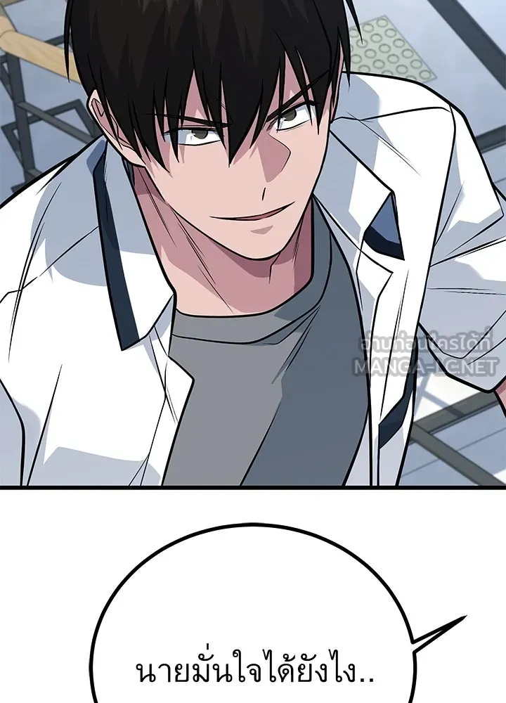 ราชาลานประลอง ตอนที่ 63 รูปที่ 150