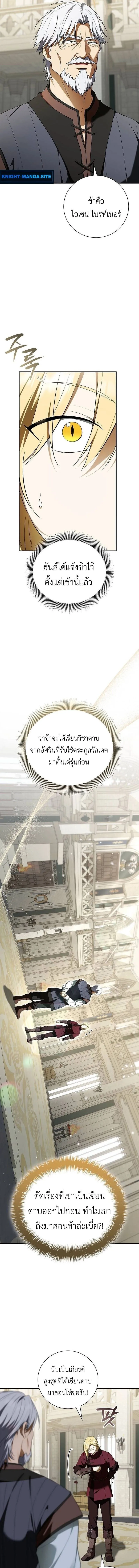 I Was Reincarnated as the Third Son of a Duke เก_ดใหม_ท_ด_นเป_นบ_ตรชายคนท_สามของท_านดย_คซะง_น ตอนที่ ตอนที่ 16 รูปที่ 3