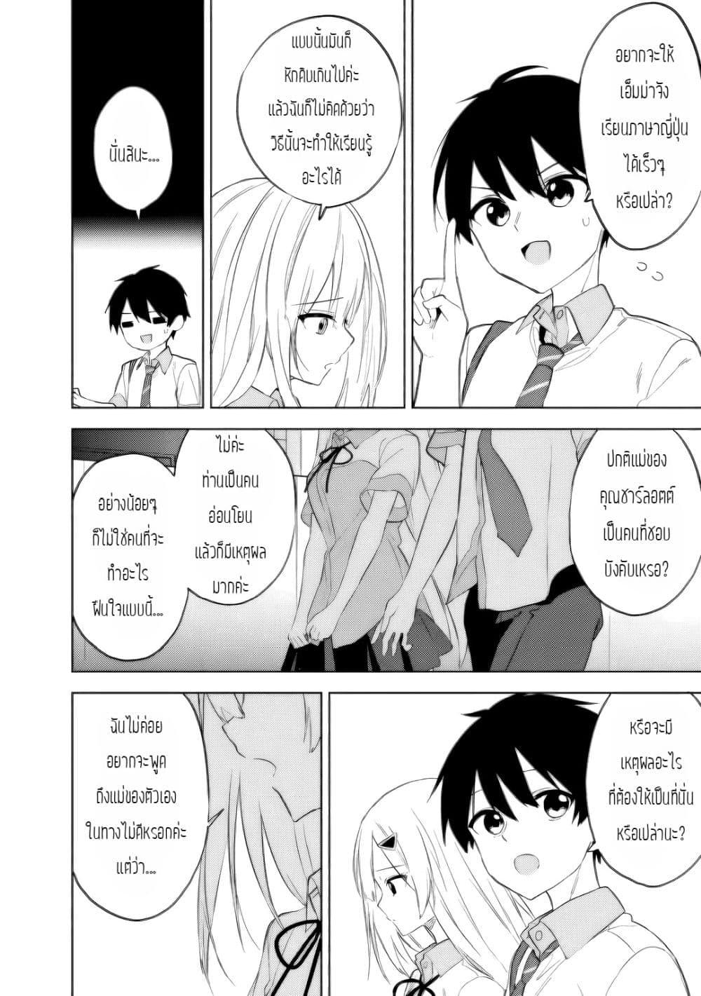 Manga-lc-com อ่านมังงะ อ่านการ์ตูน ออนไลน์ ฟรี Maigo ni Natteita Youjo wo Tasuketara, Otonari ni Sumu Bishoujo Ryuugakusei ga Ie ni Asobi ni Kuru You ni Natta Ken Nitsuite ตอนที่ 1 2 3 4 5 6 7 8 9 10 11 12 13 14 ฟรี ไม่มีโฆษณา Manga-lc - อ่าน มังงะ อ่าน การ์ตูน ออนไลน์ อ่านมังงะ ฟรี