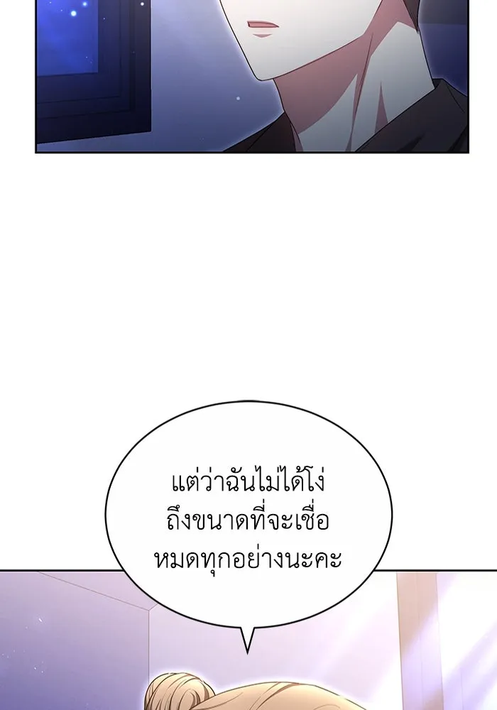 ละลายรักให้ล้นใจ ตอนที่ 21 รูปที่ 23