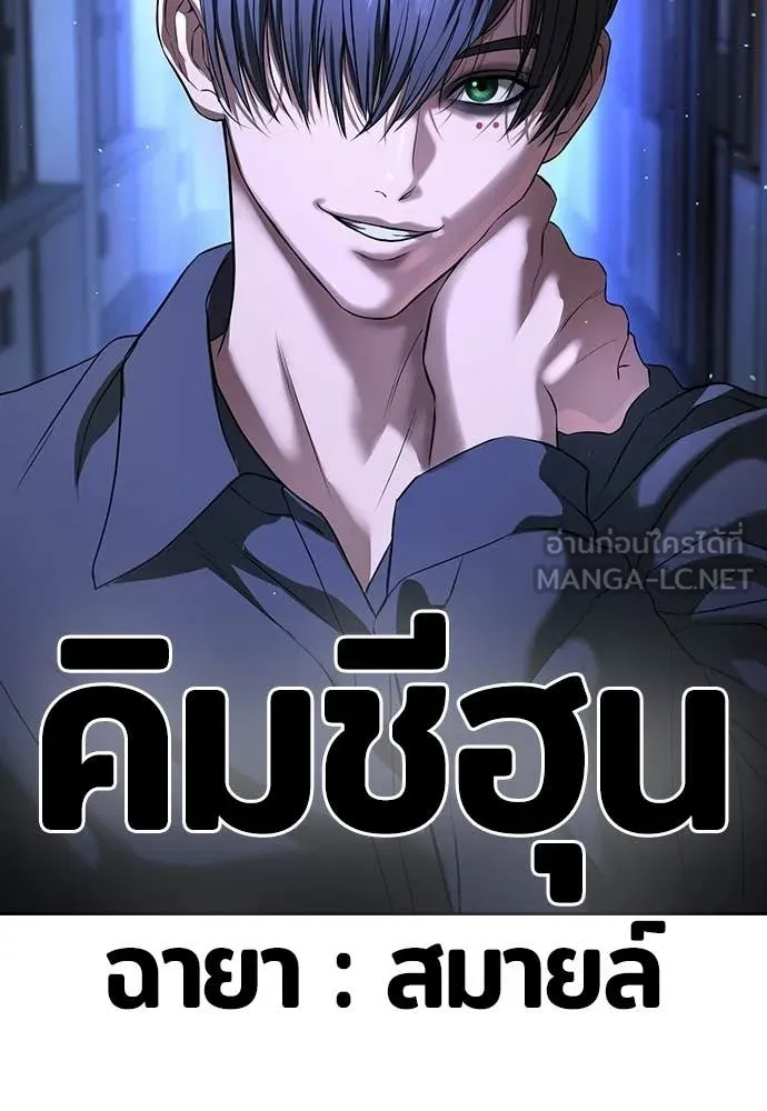 คูเซรา ตอนที่ 67 รูปที่ 207